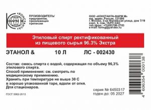 Спирт этиловый Экстра