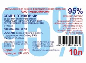 Спирт медицинский 10 л
