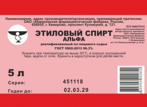 Спирт Альфа Кемерово 5 литров