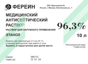Спирт Ферейн 10 л
