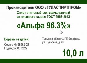 Спирт Альфа ТулаСпиртПром 96,3% в канистрах 10 л