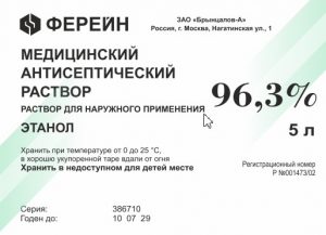 Спирт Ферейн 5 литров