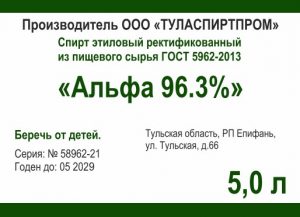 Спирт Альфа Тула 5 литров 96,3%